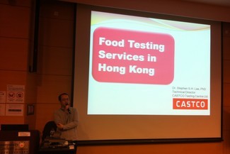 香港食品檢測行業嘉賓講座