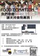 食物募捐活動 2014 - Photo - 19