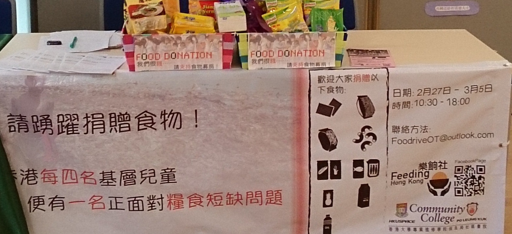 食物募捐活動 2014 - Photo - 31