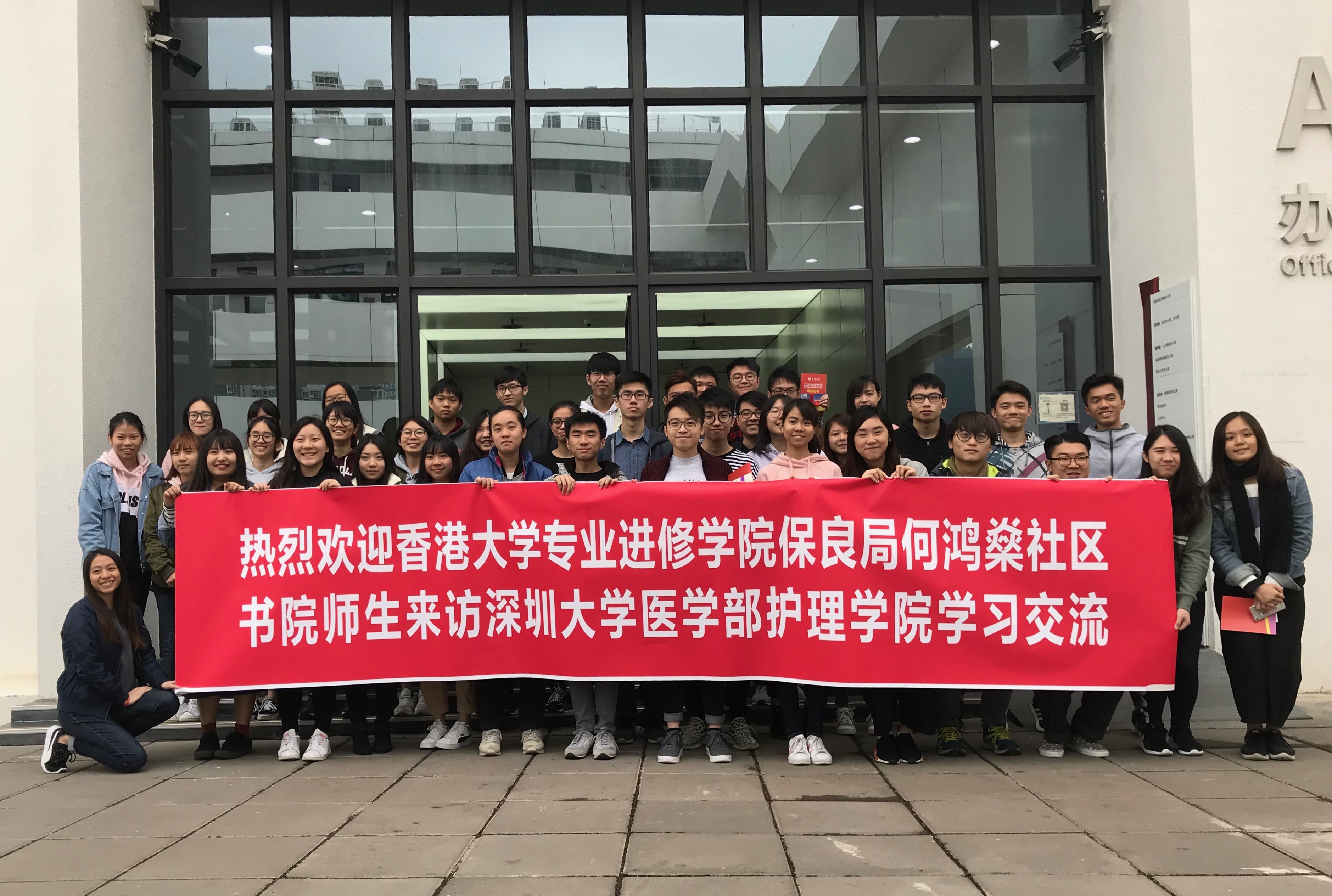 2019 Attachment training programme at the School of Nursing of Shenzhen University - Photo - 17