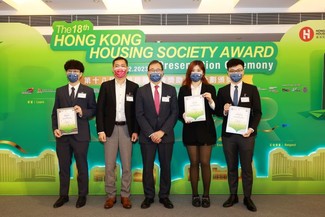 HPSHCC Surveying and Property Management Students received the 18th Hong Kong Housing Society Award (HKHS Award)