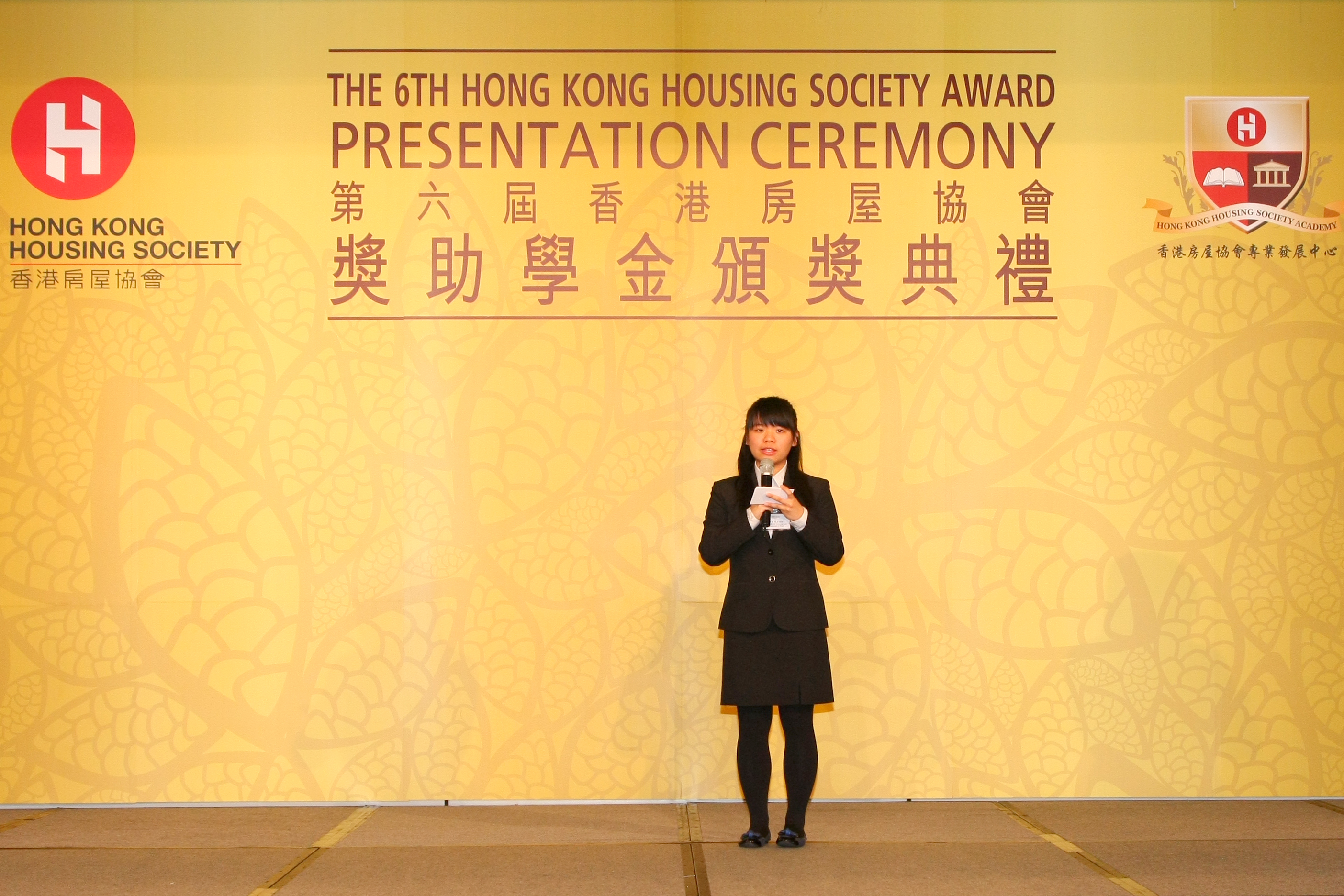 第六屆香港房屋協會獎助學金計劃 - Photo - 5