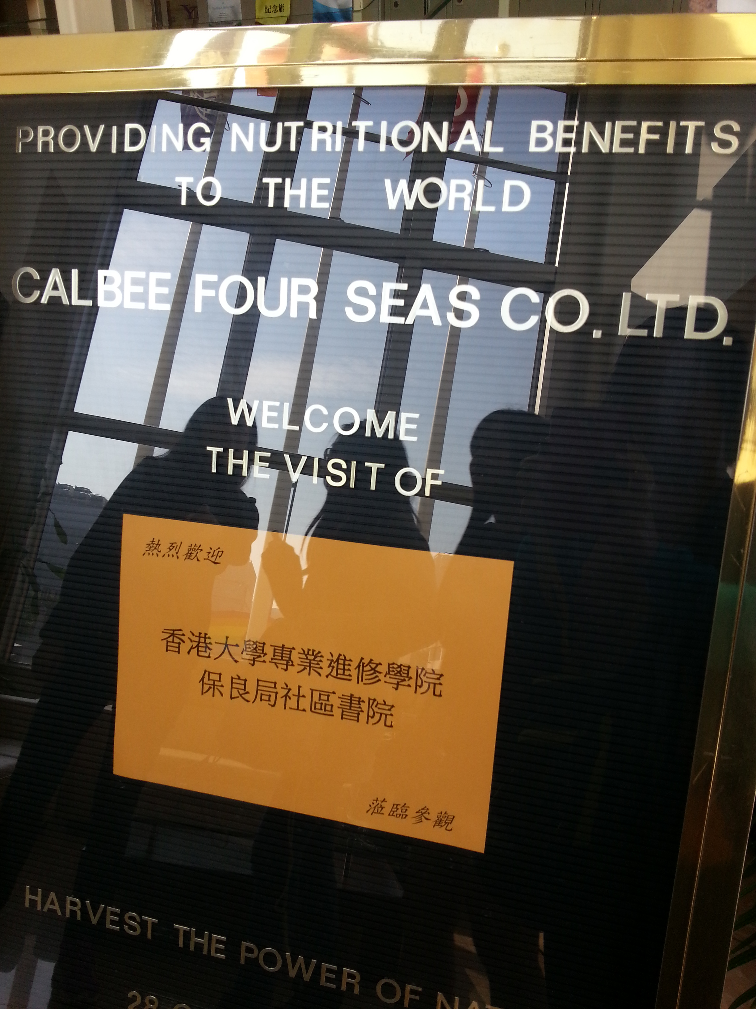 Visit to Calbee Hong Kong Factory in Tseung Kwan O - Photo - 3