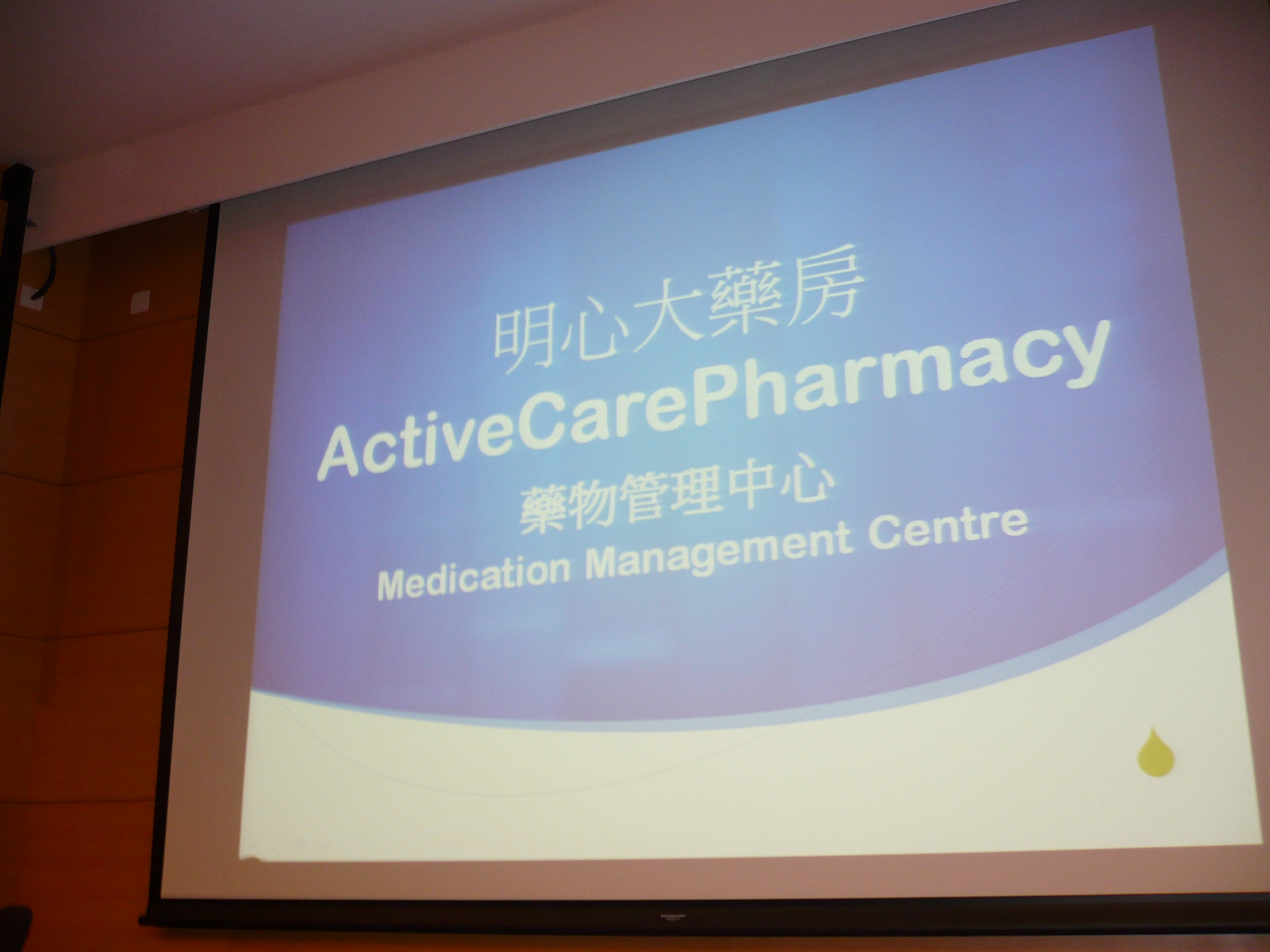 Briefing Session for the 2014 Summer Work Experience Programme in ActiveCare Group cum Academic Seminar "Medication Management for the Elderly" - Photo - 1