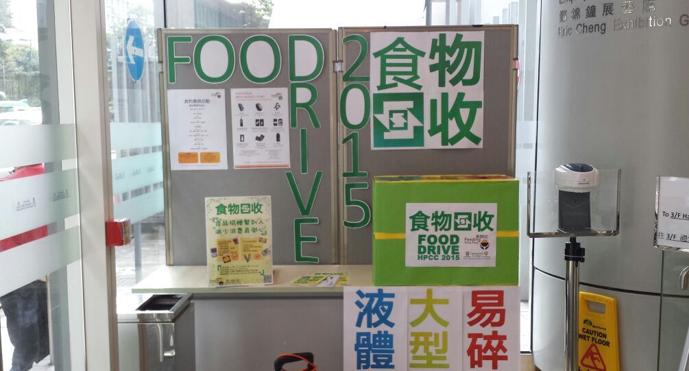 食物募捐活動 2015 - Photo - 3