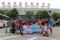 Wuhan Voluntary Services Tour 2017 - Photo - 1