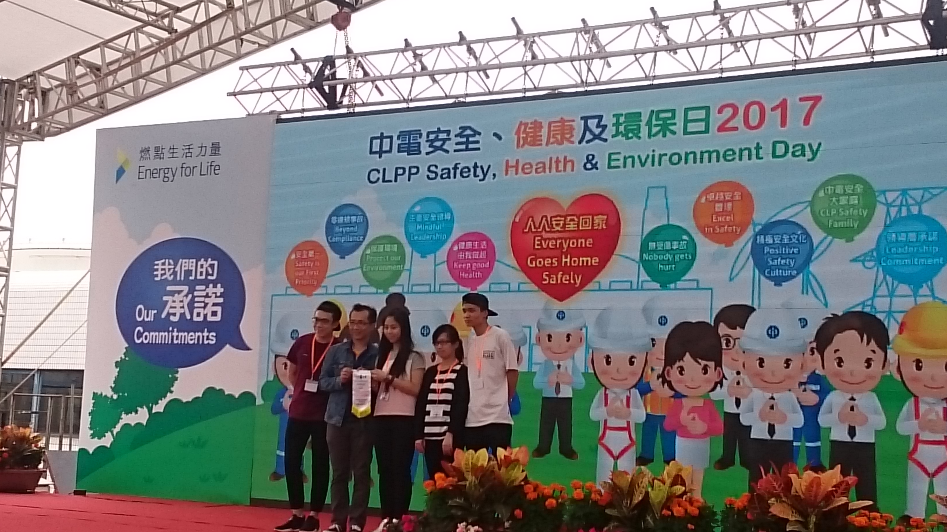 CLP Safety, Health & Environment (SHE) Day in 2017 - Photo - 5
