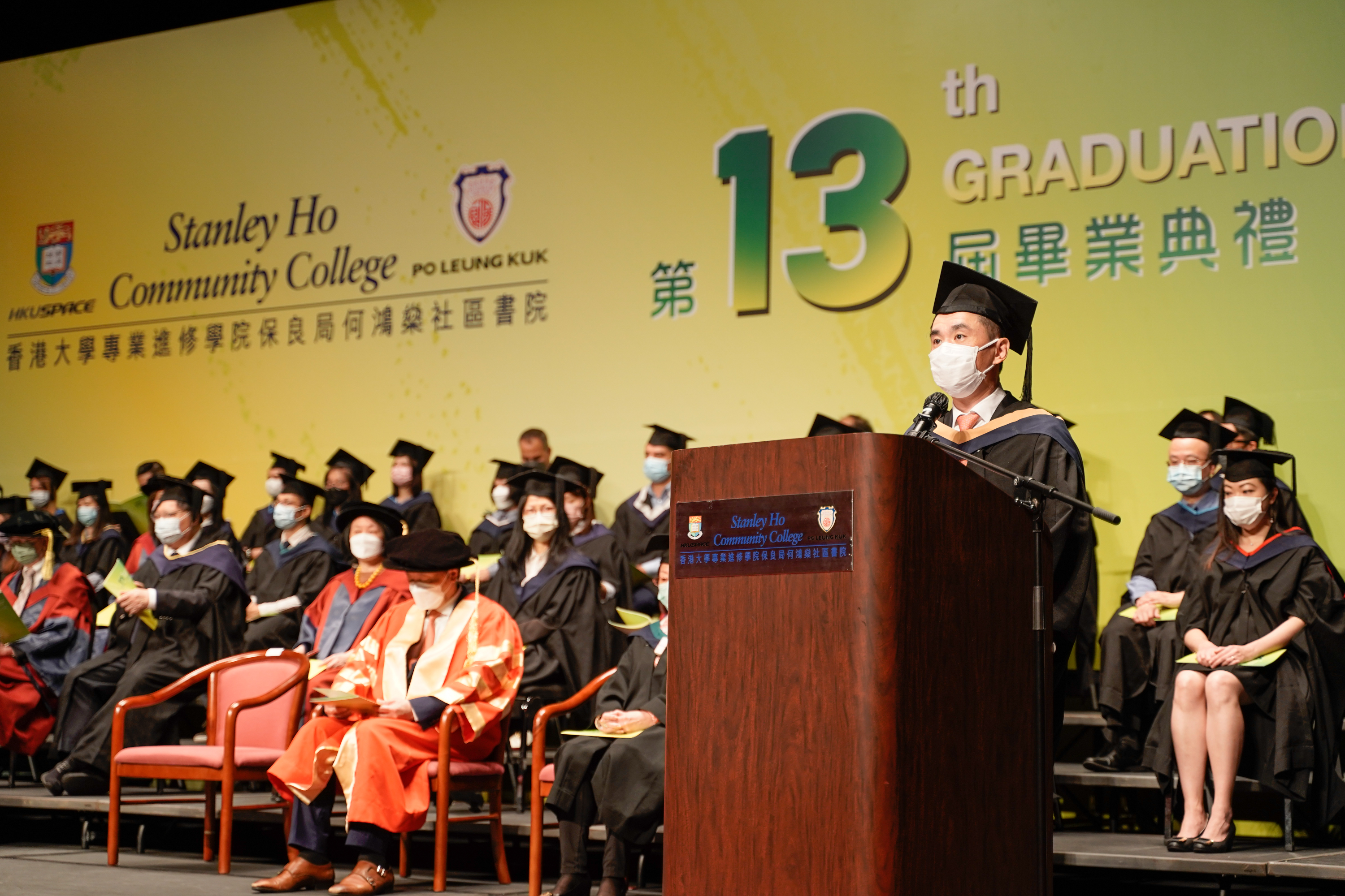 HPSHCC - The 13th Graduation Ceremony - Photo - 1