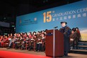 港大保良何鴻燊社區書院 - 第十五屆畢業典禮