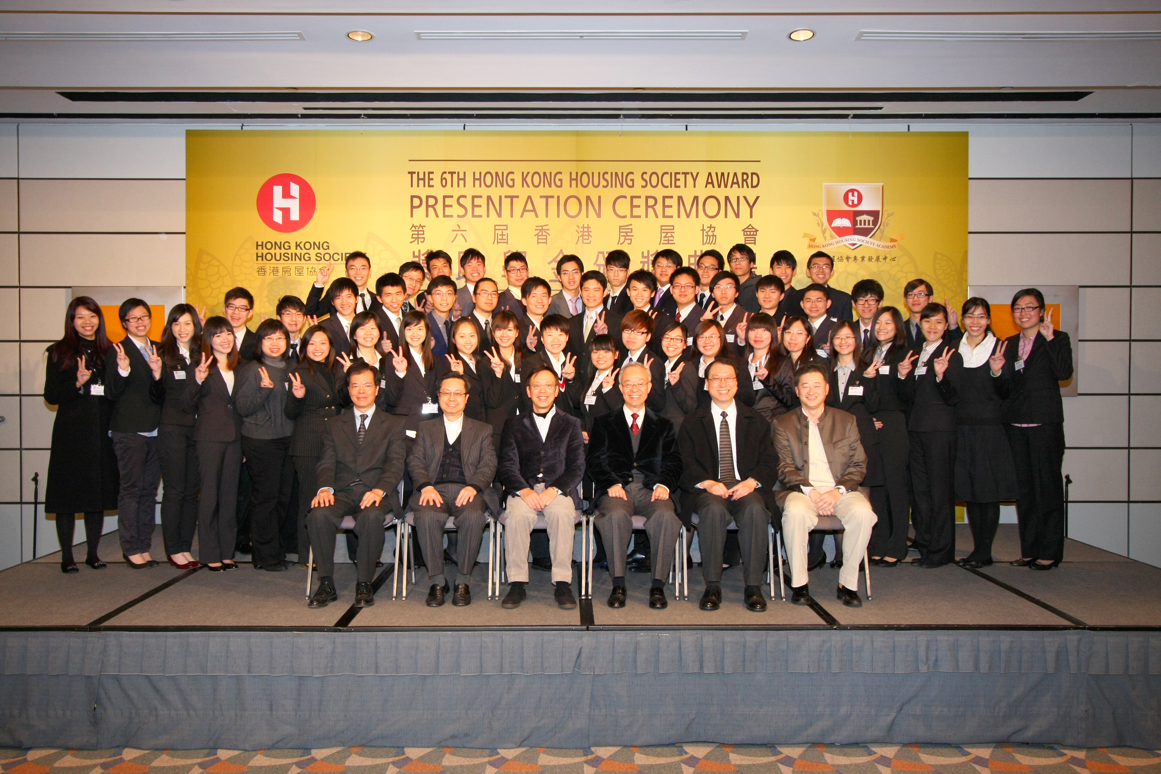 The 6th Hong Kong Housing Society Award - Photo - 1