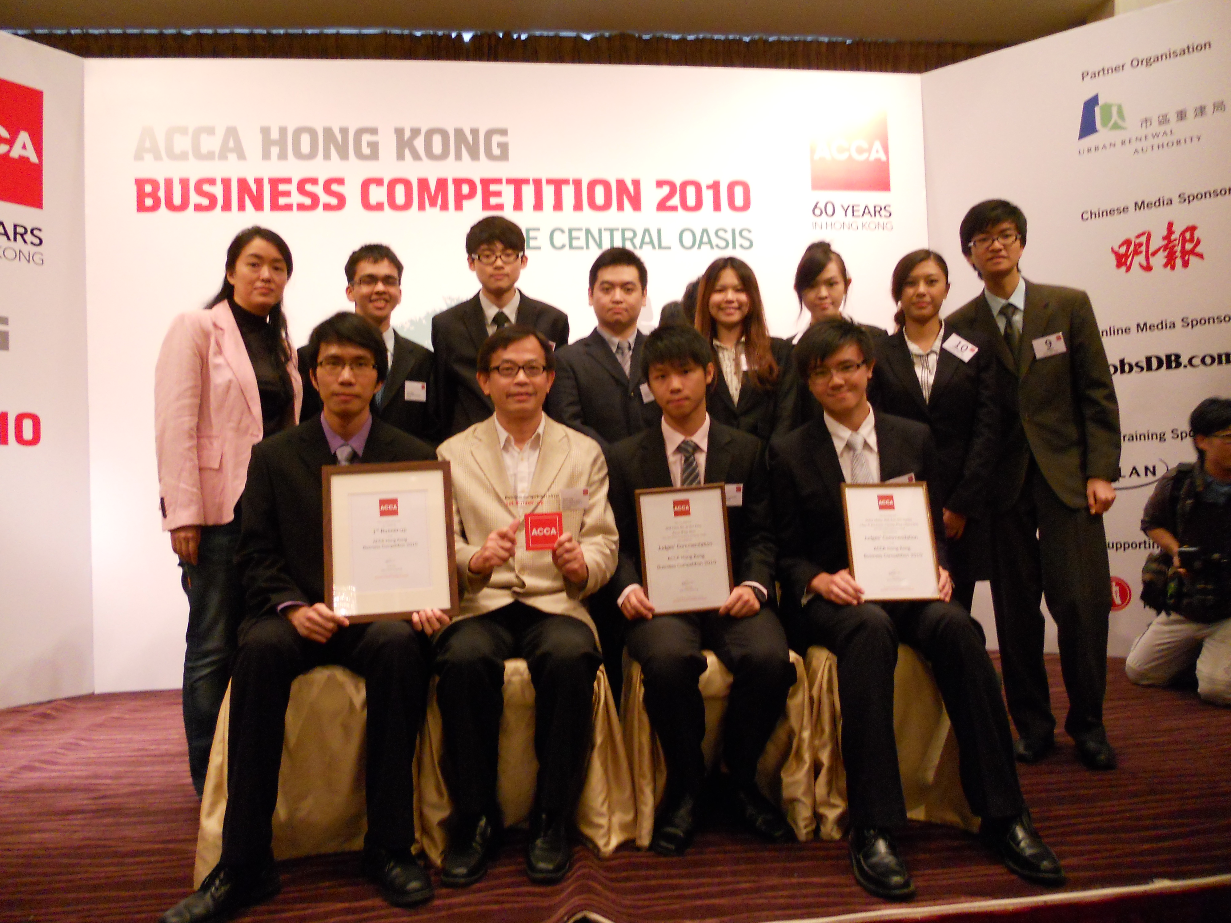 ACCA Hong Kong Business Competition 2010 - Photo - 5