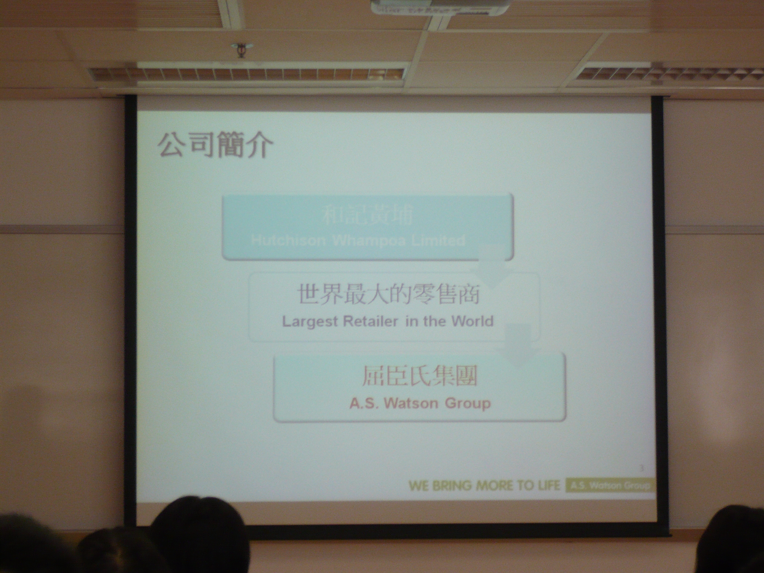Recruitment Talk -- A.S. Watson Group (HK) Limited - Photo - 5