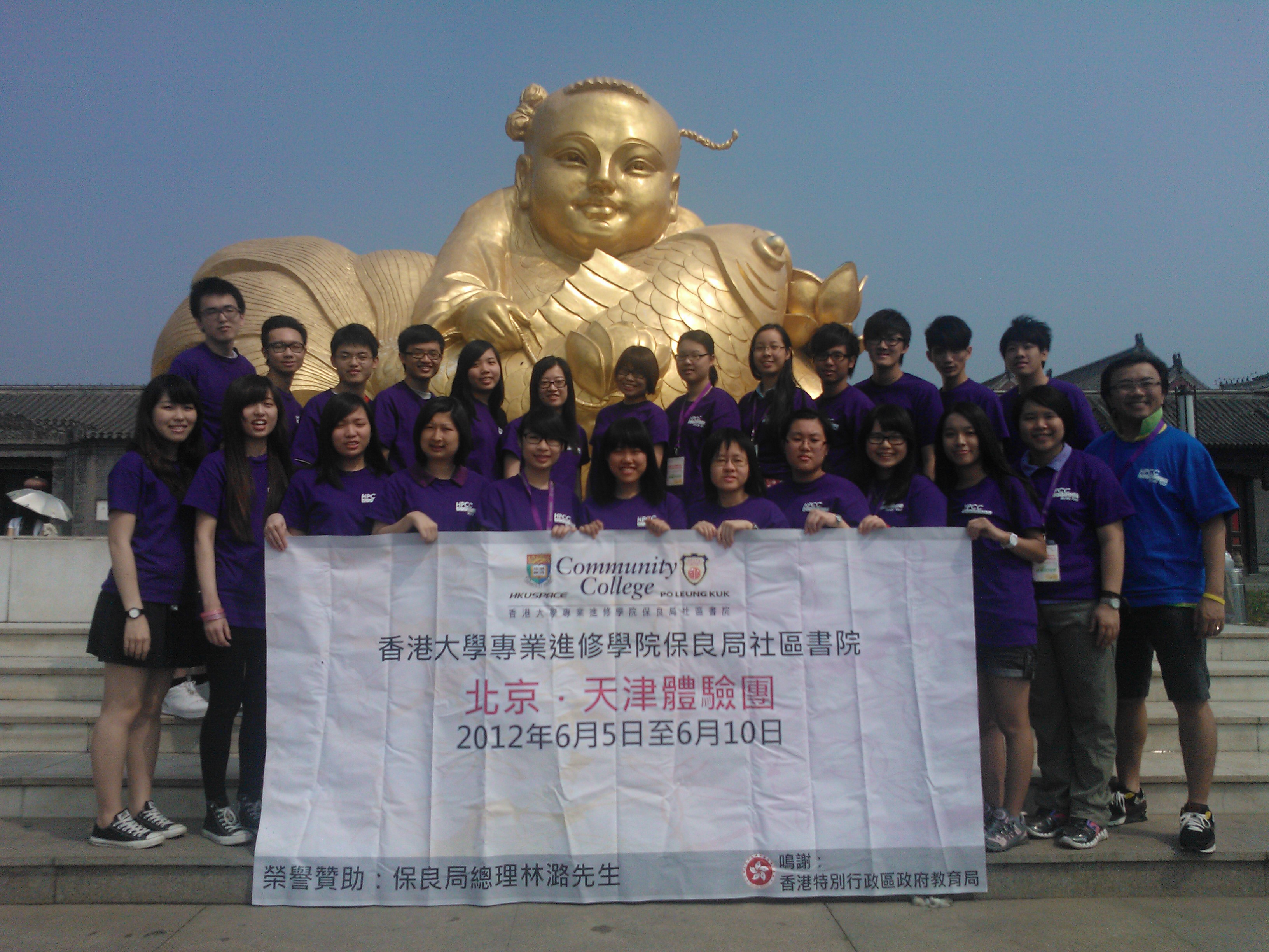 Beijing & Tianjin Exchange Tour 2012 - Photo - 17