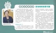 Media Coverage: DSE放榜前睇行情 長青行業長做長有 (Recruit, 22 June 2018)