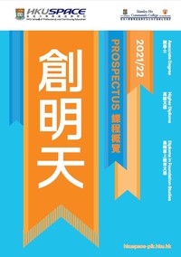 2021-22 Prospectus